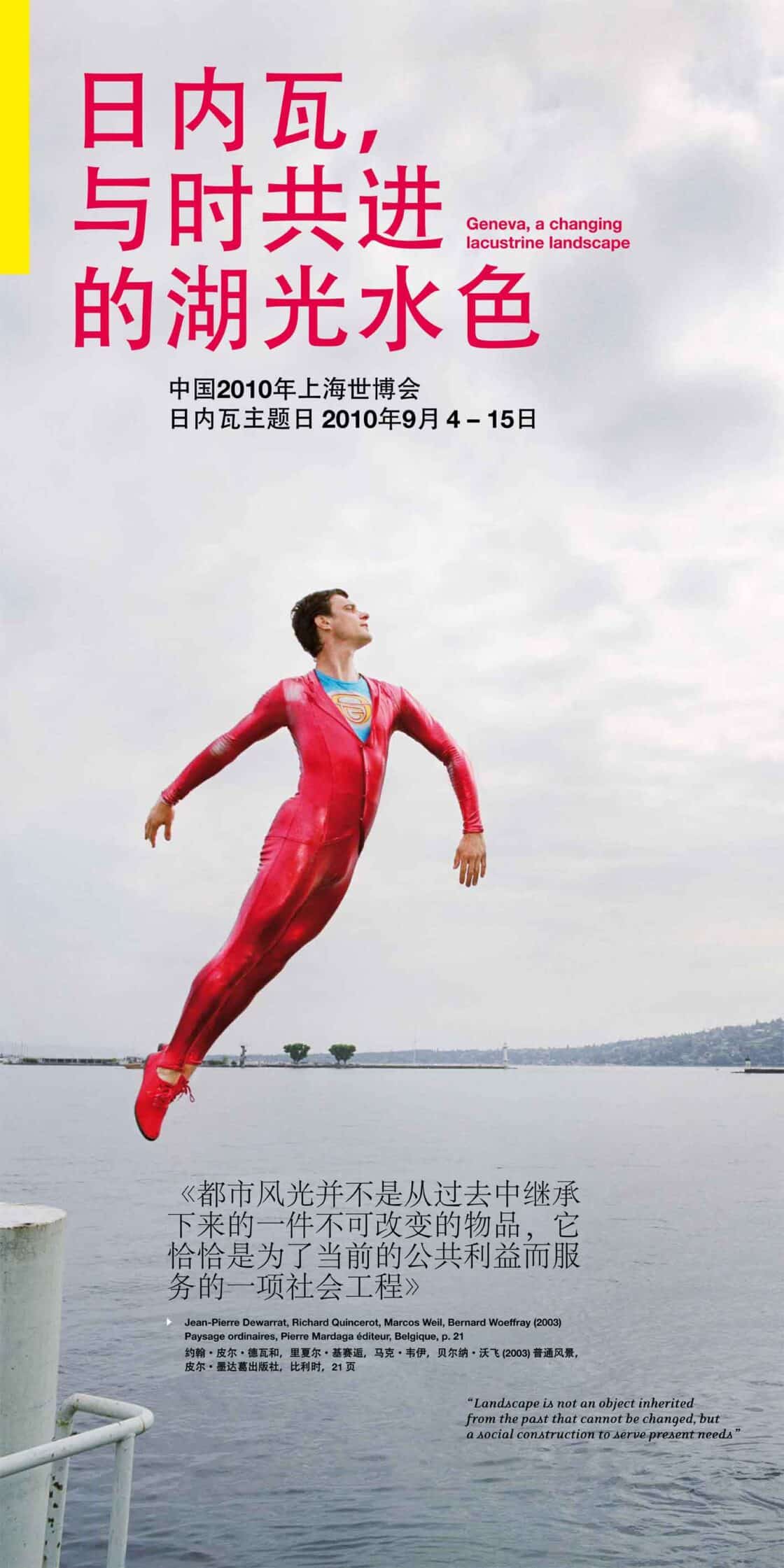 Pavillon de Shanghai/ la semaine Genevoise